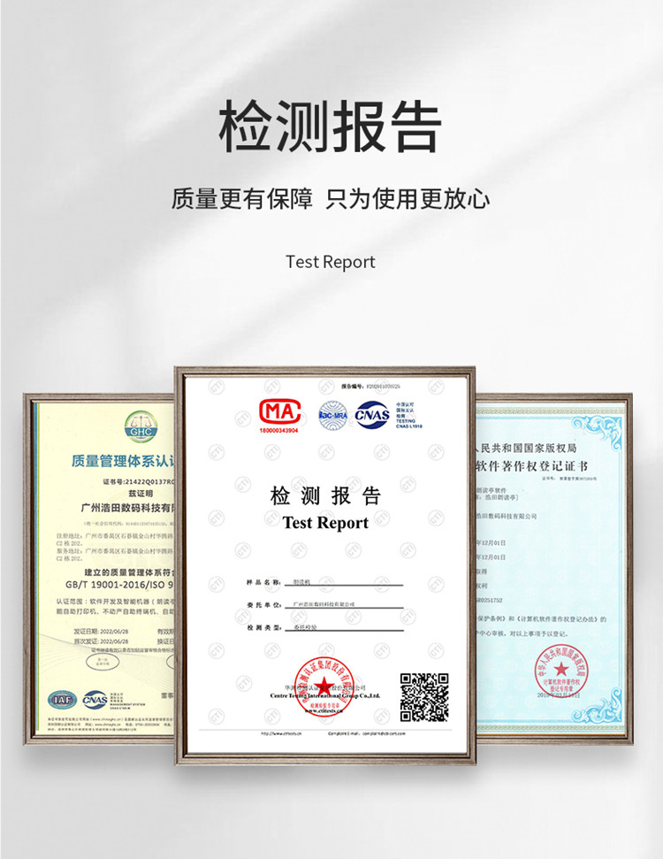 檢測(cè)報(bào)告