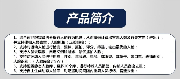 客流統計監控攝像頭 客流統計監控攝像頭