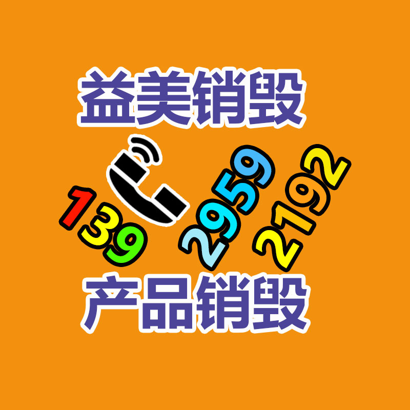 不合格食品銷毀現(xiàn)場(chǎng)